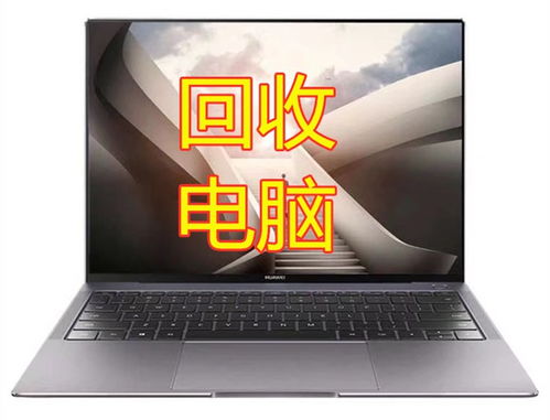 重慶渝中區筆記本及辦公電子產品回收與銷售指南