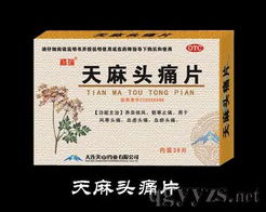 環(huán)球醫(yī)藥網(wǎng)中藥產(chǎn)品招商代理的優(yōu)勢分析與模式建議