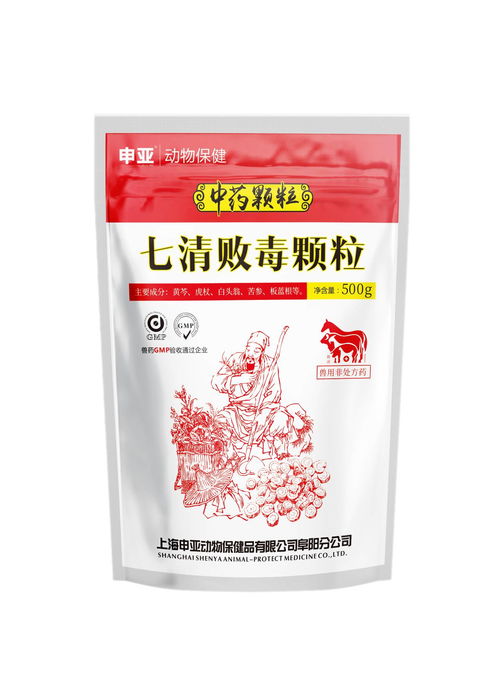 七清敗毒顆粒 中藥新秀即將上市，引領(lǐng)草本健康新風(fēng)尚