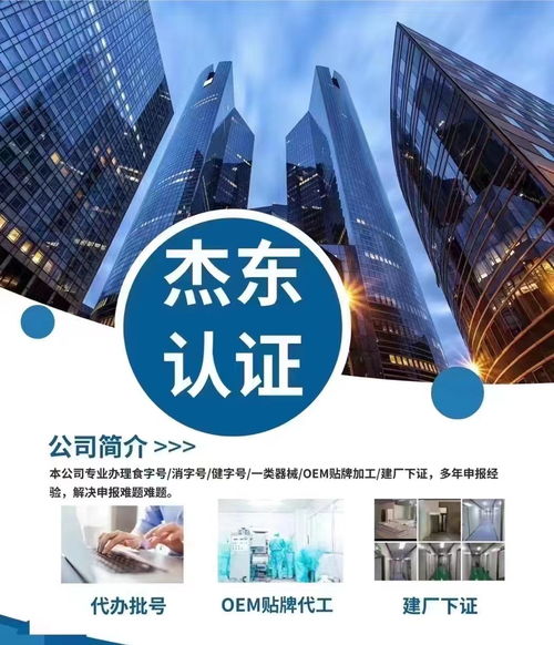 黑河市源頭廠家中藥外用中醫(yī)藥秘方產(chǎn)品 申請健字號及OEM貼牌代加工服務(wù)專題解析