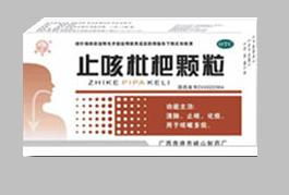 止咳枇杷顆粒 權(quán)威批準的治療咳痰首選良藥——招商政策與詳細說明