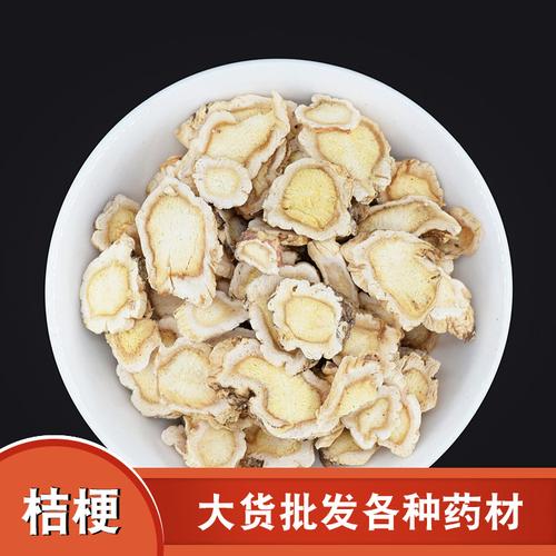 批發(fā)桔梗 優(yōu)質(zhì)桔梗片供應(yīng)不硫可泡水量大從優(yōu)500克桔梗干